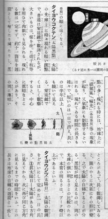 1934-sanseidou-gakushu-jiten-taiyou-kokuten.jpg