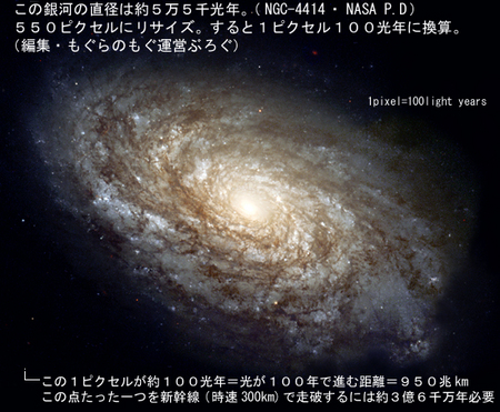NGC_4414_mogu.jpg